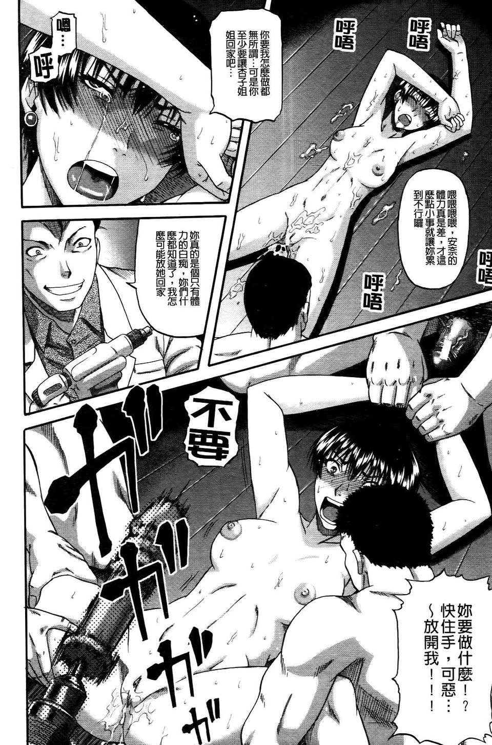 [成島ゴドー] オチルオンナ 169/232 