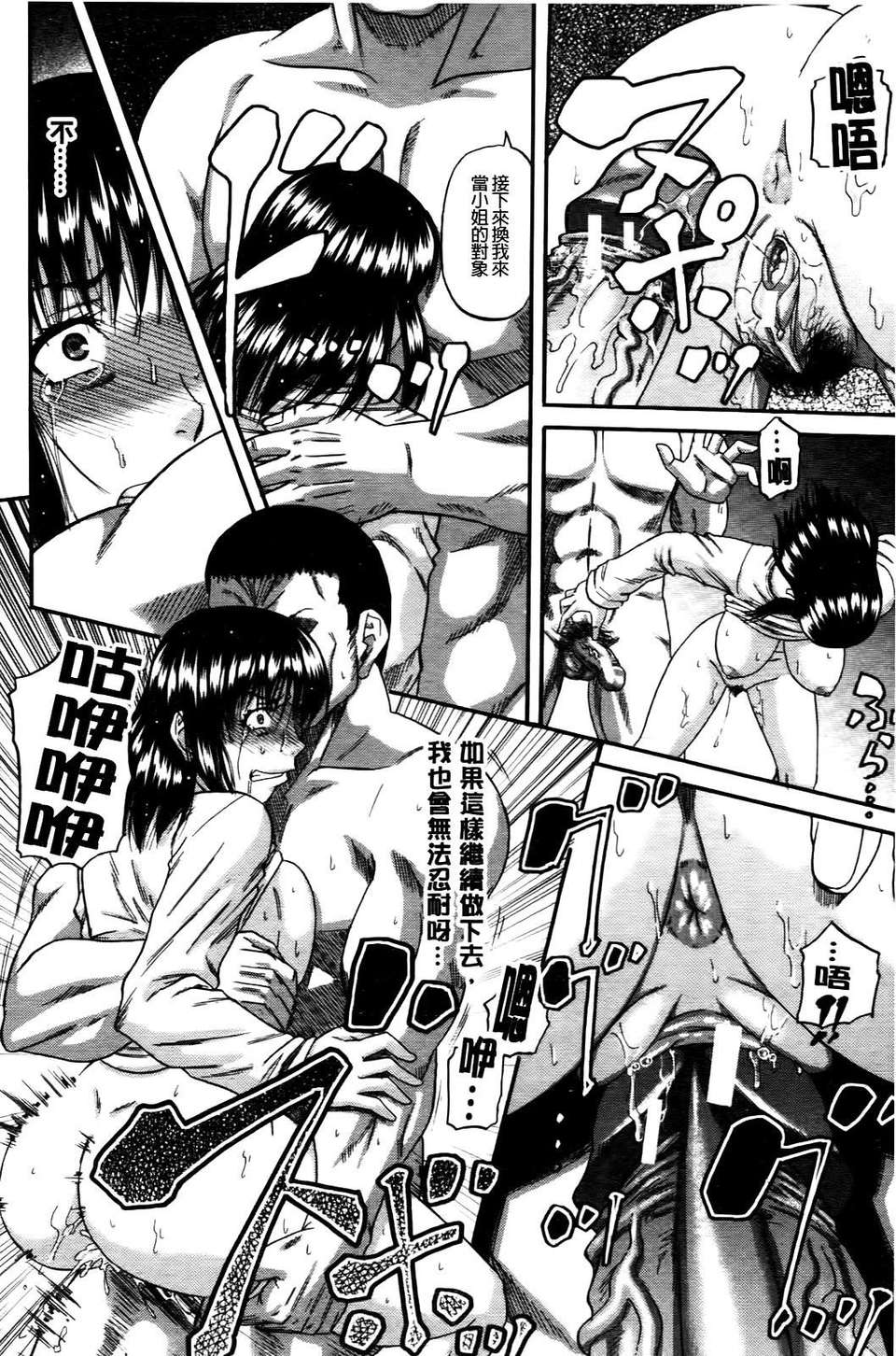 [成島ゴドー] オチルオンナ 177/232 