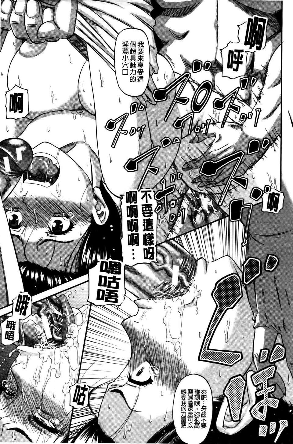 [成島ゴドー] オチルオンナ 178/232 