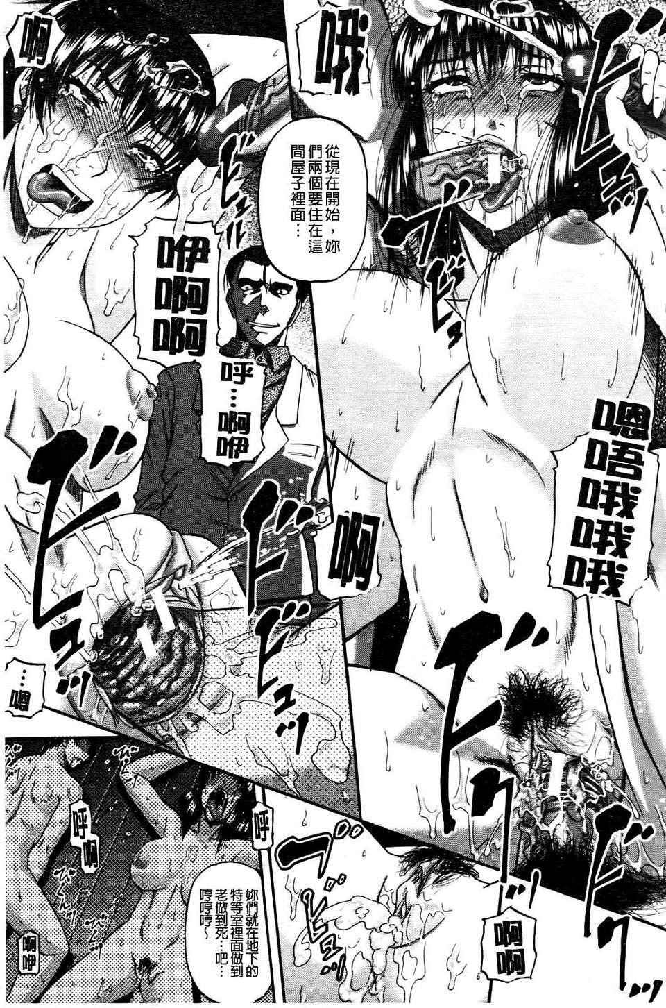 [成島ゴドー] オチルオンナ 188/232 