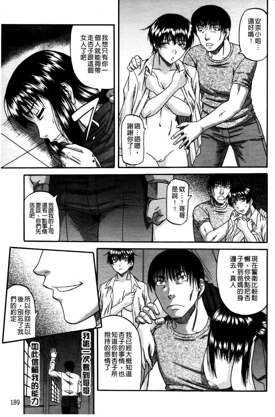 [成島ゴドー] オチルオンナ 190/232 