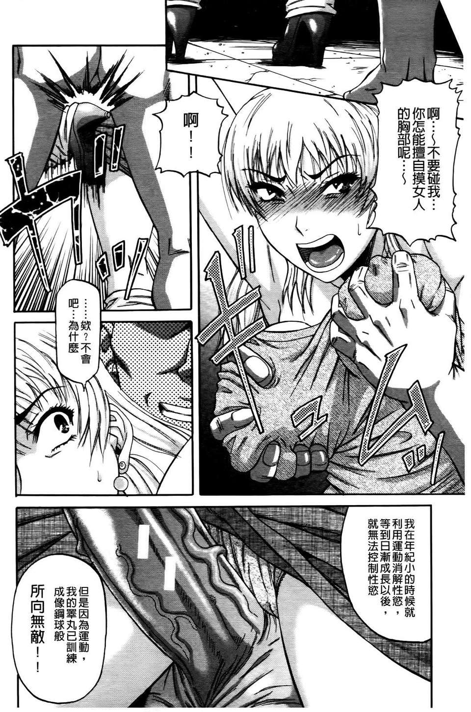[成島ゴドー] オチルオンナ 197/232 