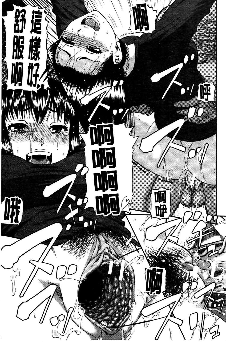 [成島ゴドー] オチルオンナ 200/232 