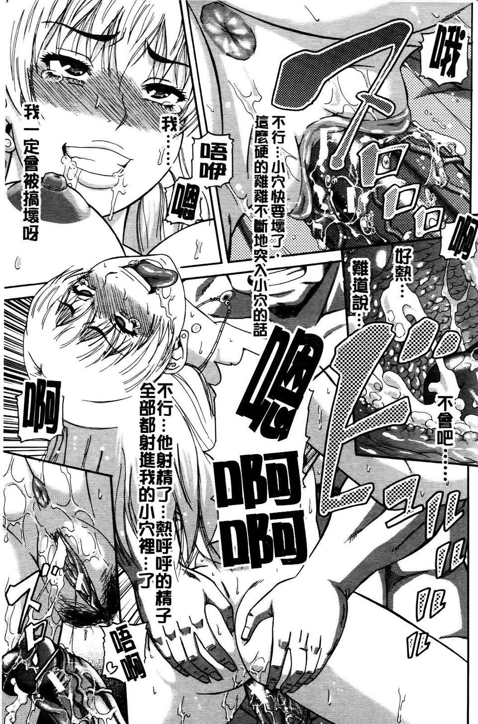 [成島ゴドー] オチルオンナ 208/232 