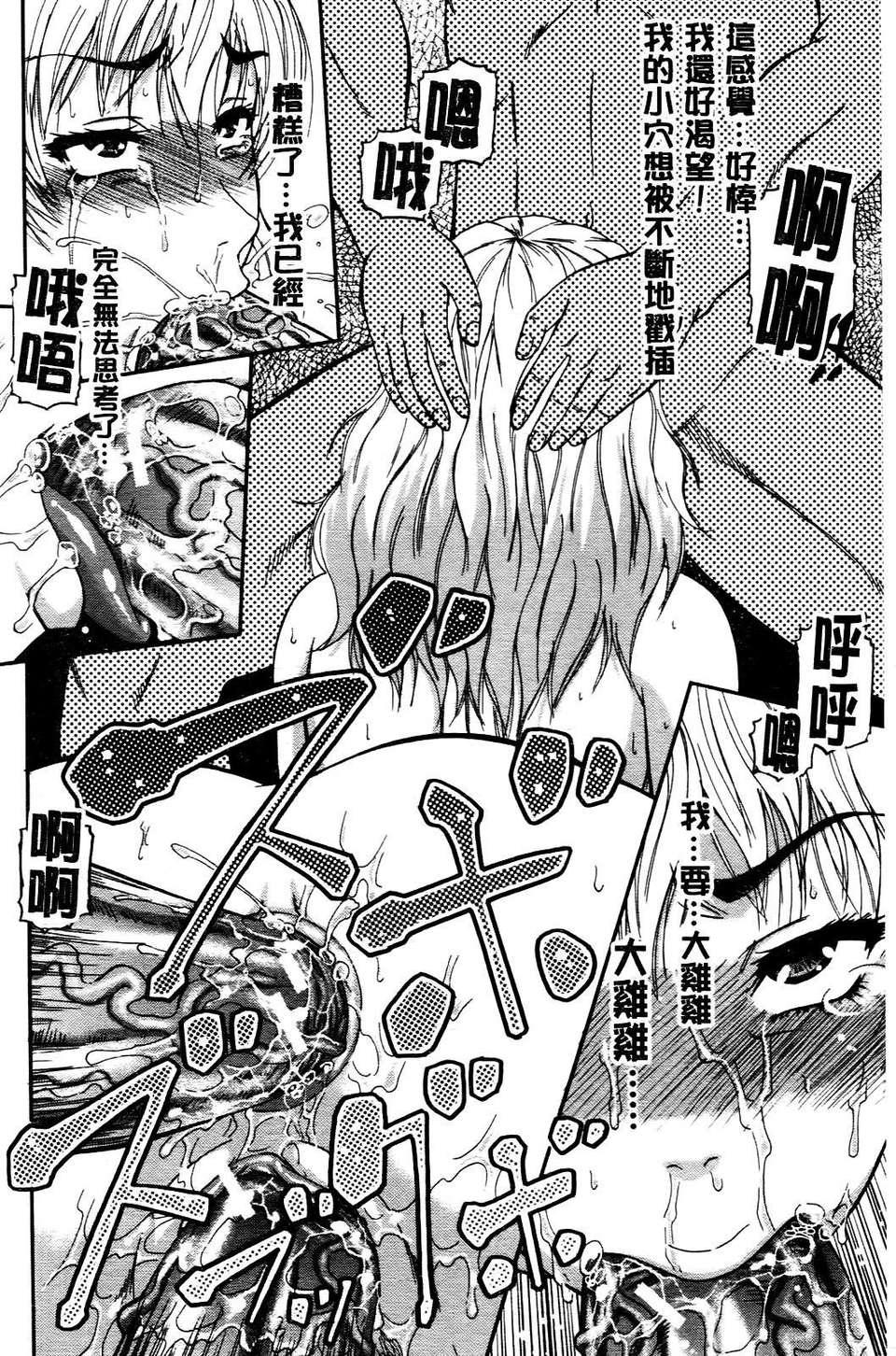 [成島ゴドー] オチルオンナ 211/232 
