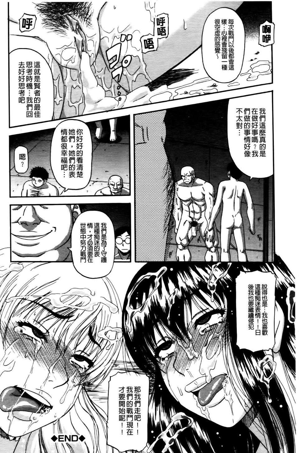 [成島ゴドー] オチルオンナ 213/232 