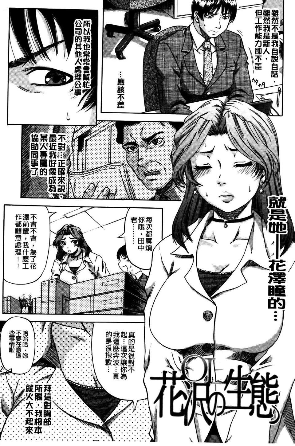 [成島ゴドー] オチルオンナ 214/232 