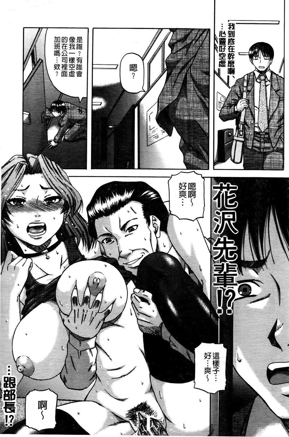 [成島ゴドー] オチルオンナ 216/232 
