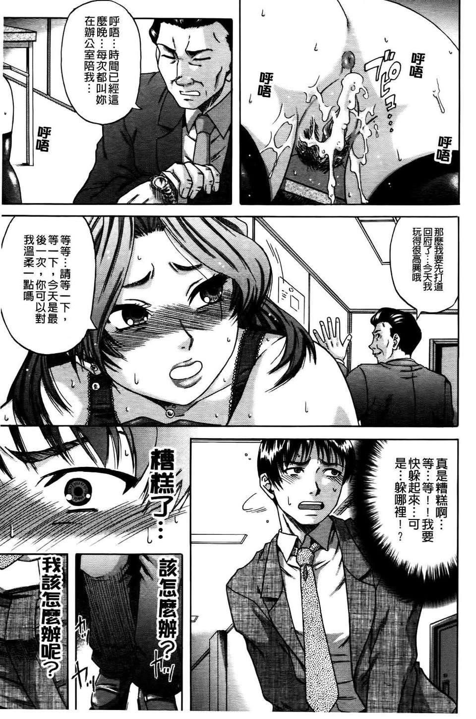 [成島ゴドー] オチルオンナ 218/232 