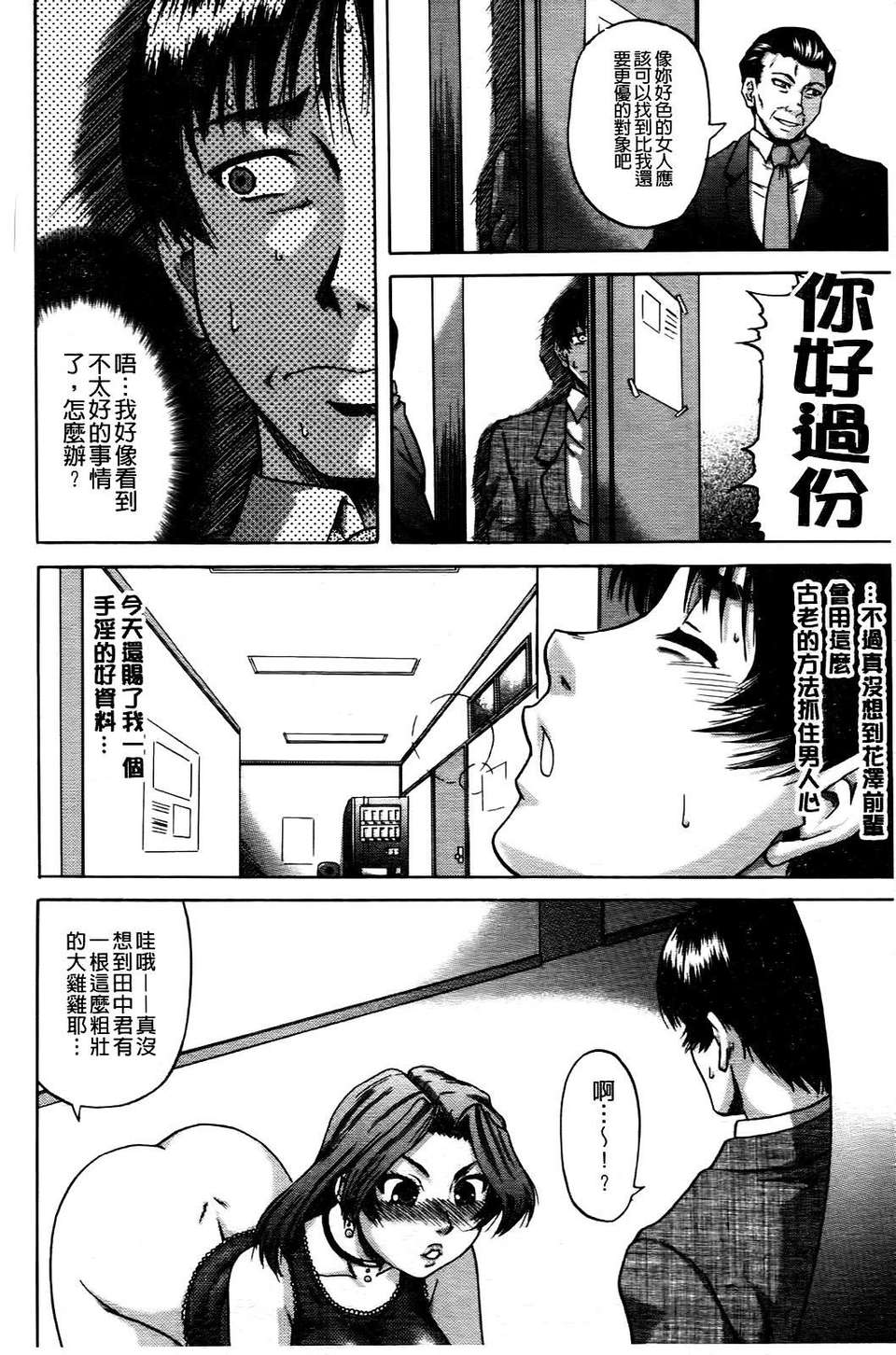 [成島ゴドー] オチルオンナ 219/232 