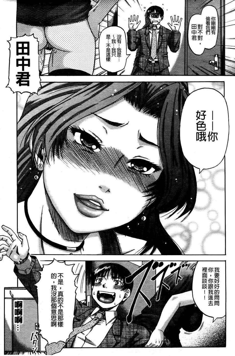 [成島ゴドー] オチルオンナ 220/232 