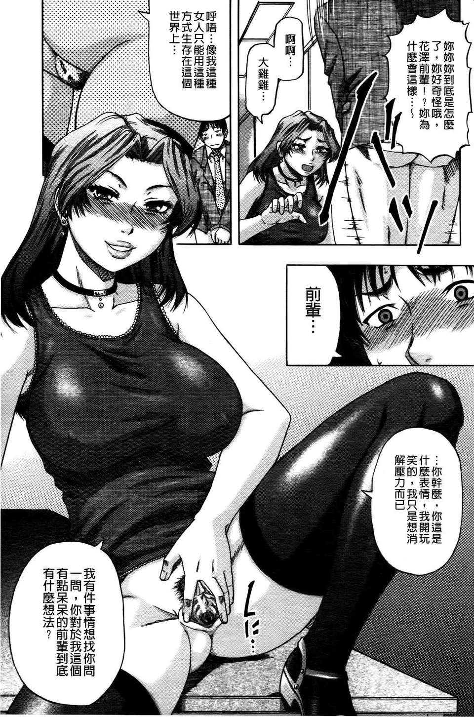 [成島ゴドー] オチルオンナ 222/232 
