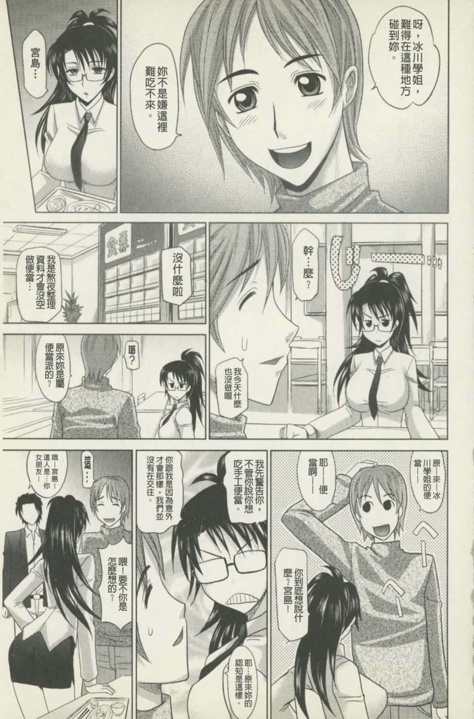 [高岡基文] 魔法的な彼女 150/241 