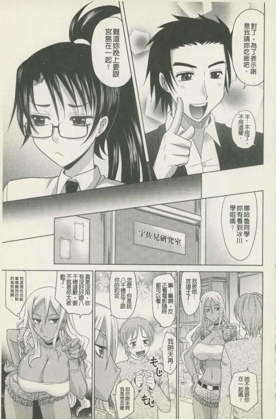 [高岡基文] 魔法的な彼女 154/241 