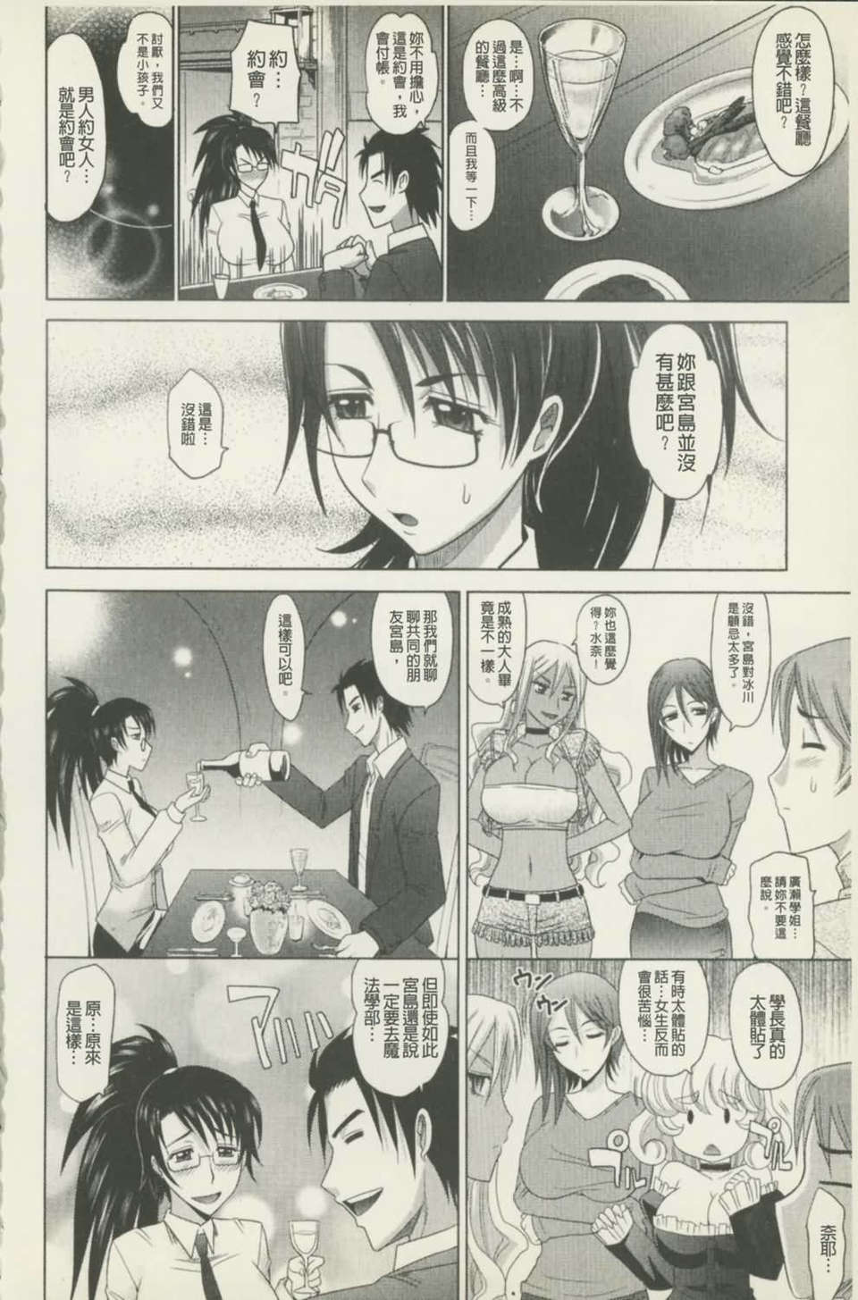[高岡基文] 魔法的な彼女 155/241 