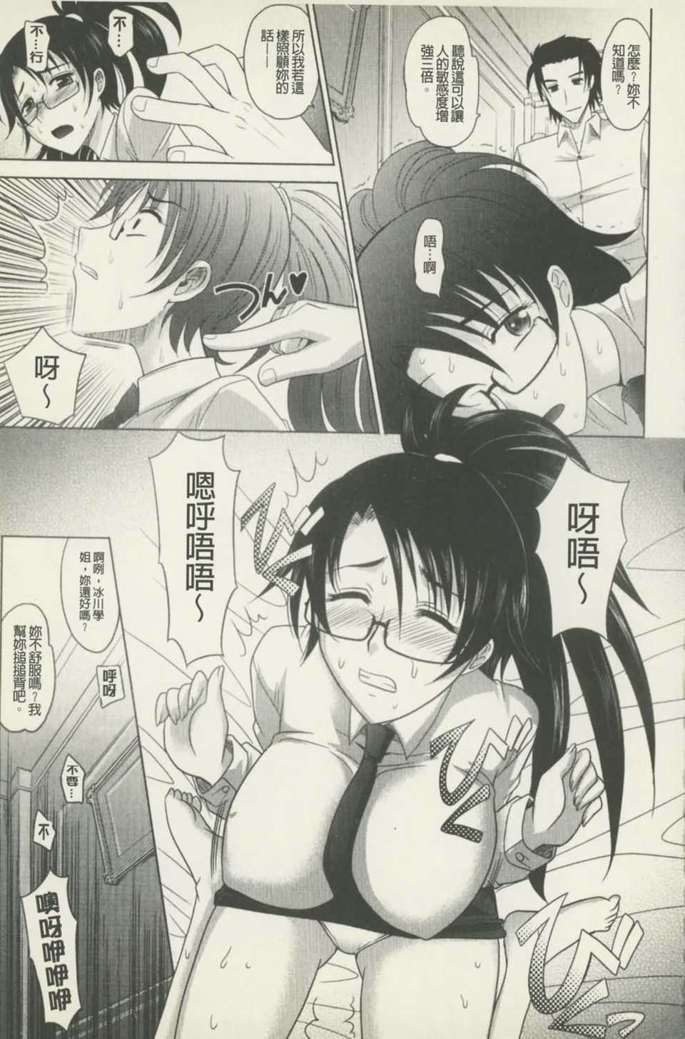 [高岡基文] 魔法的な彼女 160/241 
