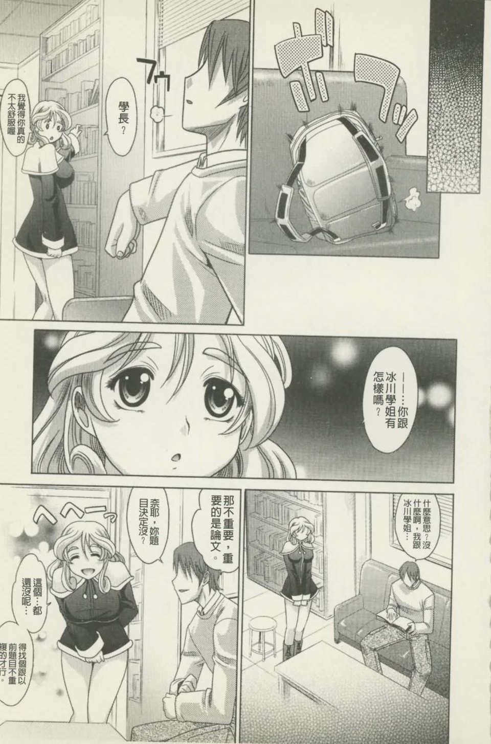 [高岡基文] 魔法的な彼女 178/241 