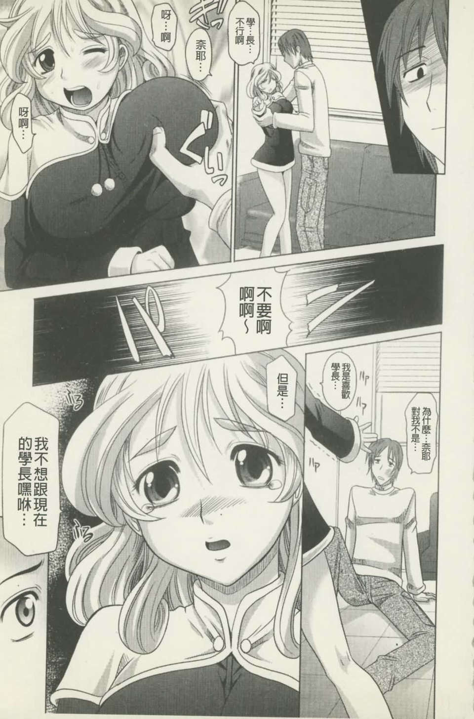 [高岡基文] 魔法的な彼女 180/241 