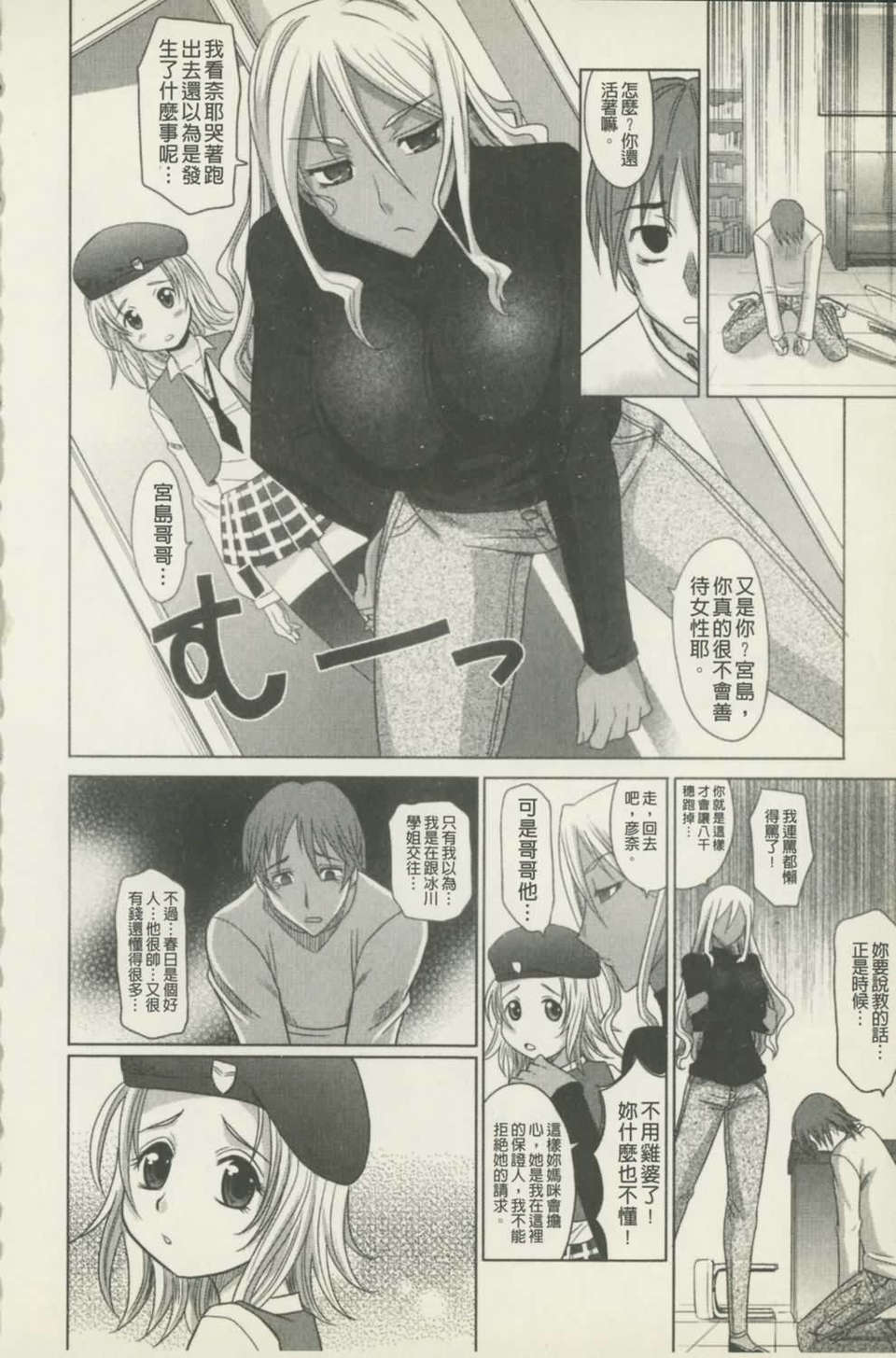 [高岡基文] 魔法的な彼女 185/241 