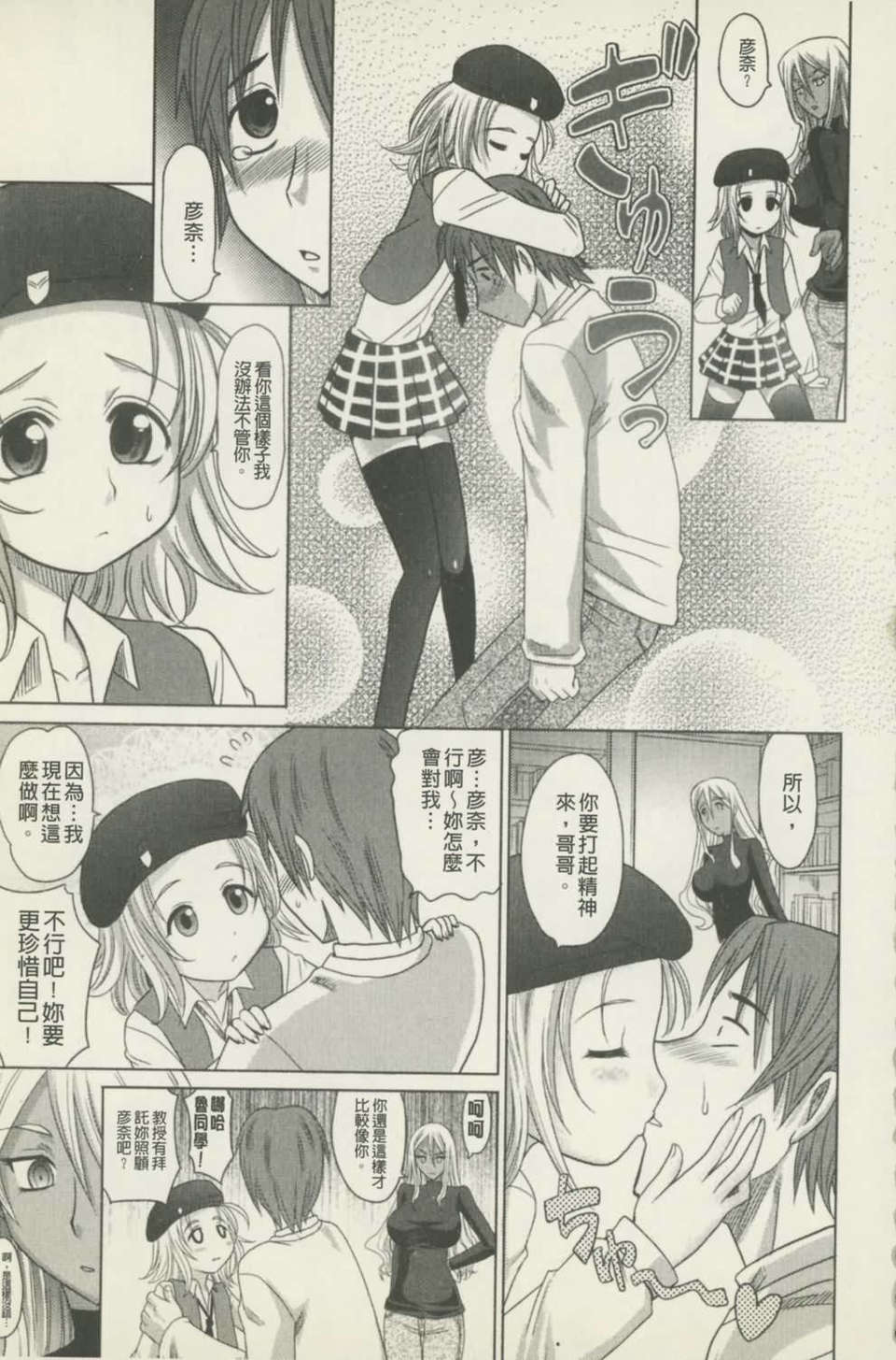 [高岡基文] 魔法的な彼女 186/241 