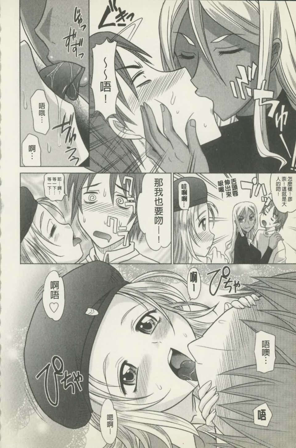 [高岡基文] 魔法的な彼女 187/241 