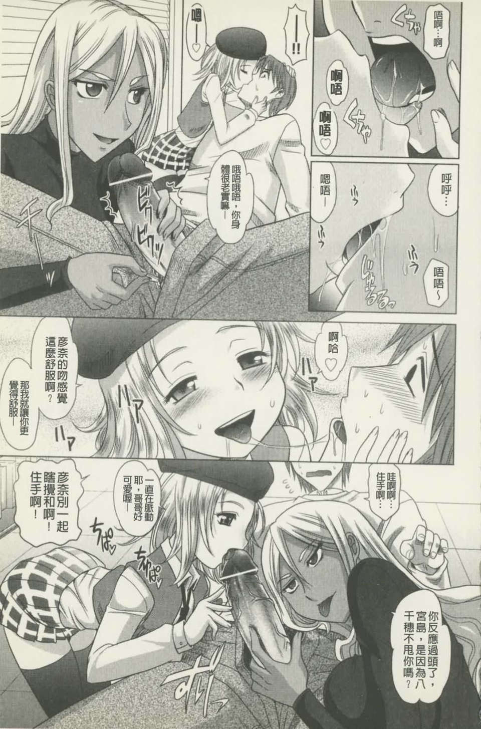 [高岡基文] 魔法的な彼女 188/241 