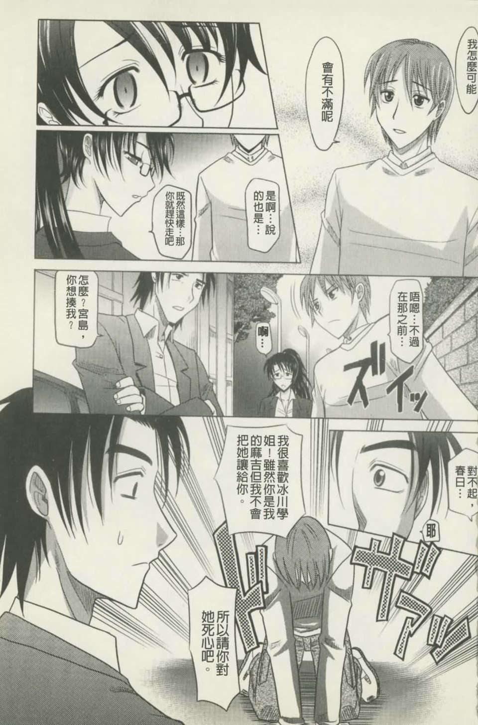 [高岡基文] 魔法的な彼女 204/241 