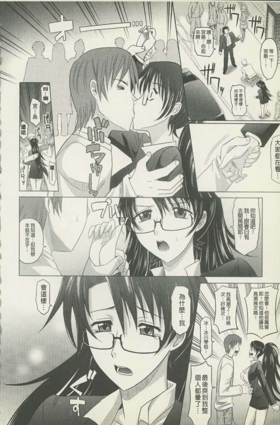 [高岡基文] 魔法的な彼女 205/241 
