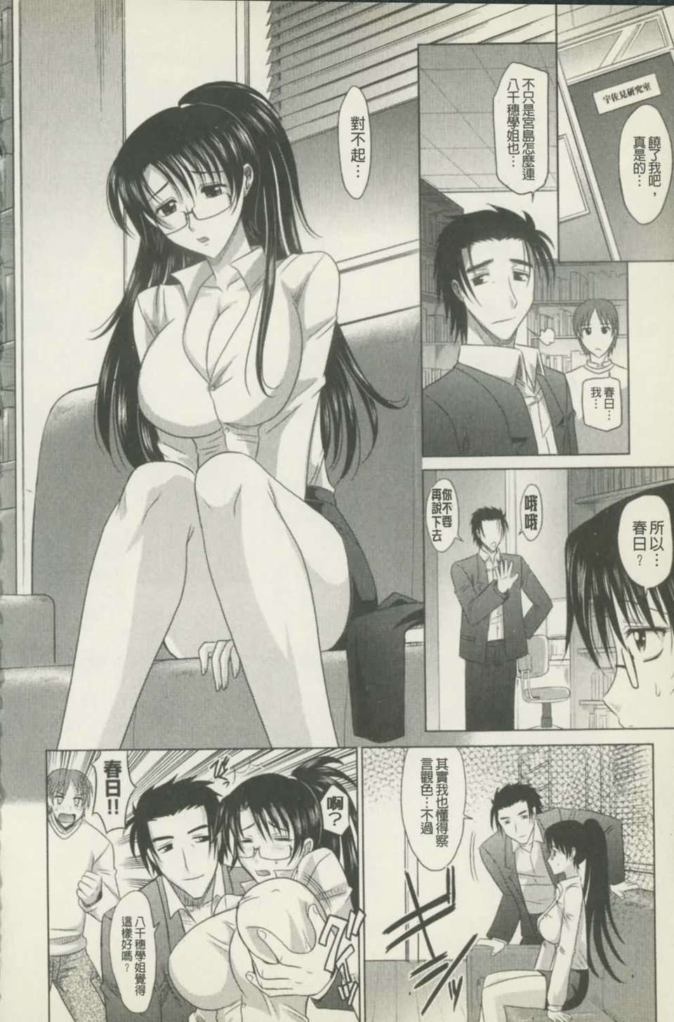 [高岡基文] 魔法的な彼女 207/241 