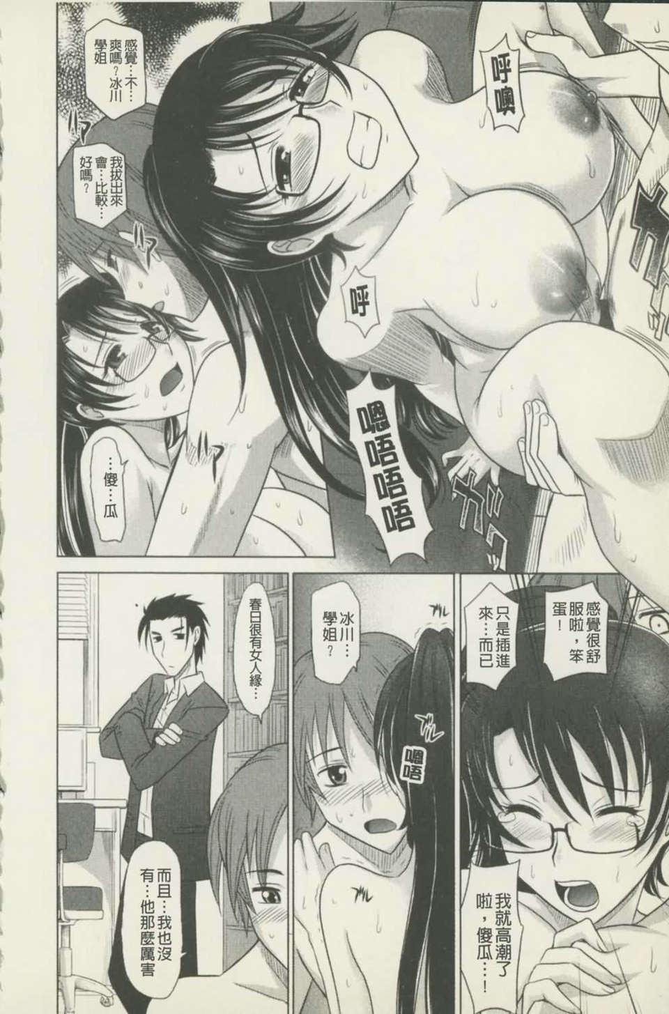 [高岡基文] 魔法的な彼女 215/241 