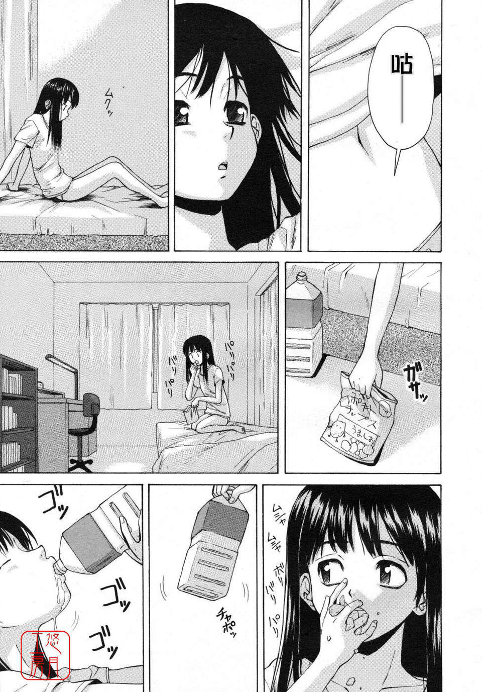 [楓牙] Girl friend 39/108 