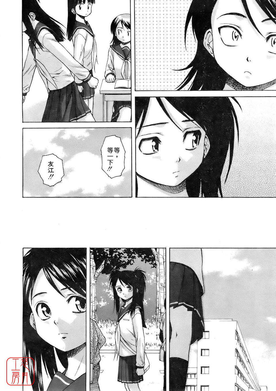 [楓牙] Girl friend 80/108 