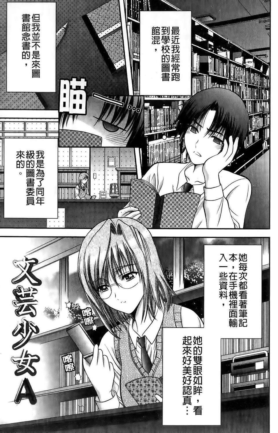 [朝倉満] みこなぶりっ 97/177 