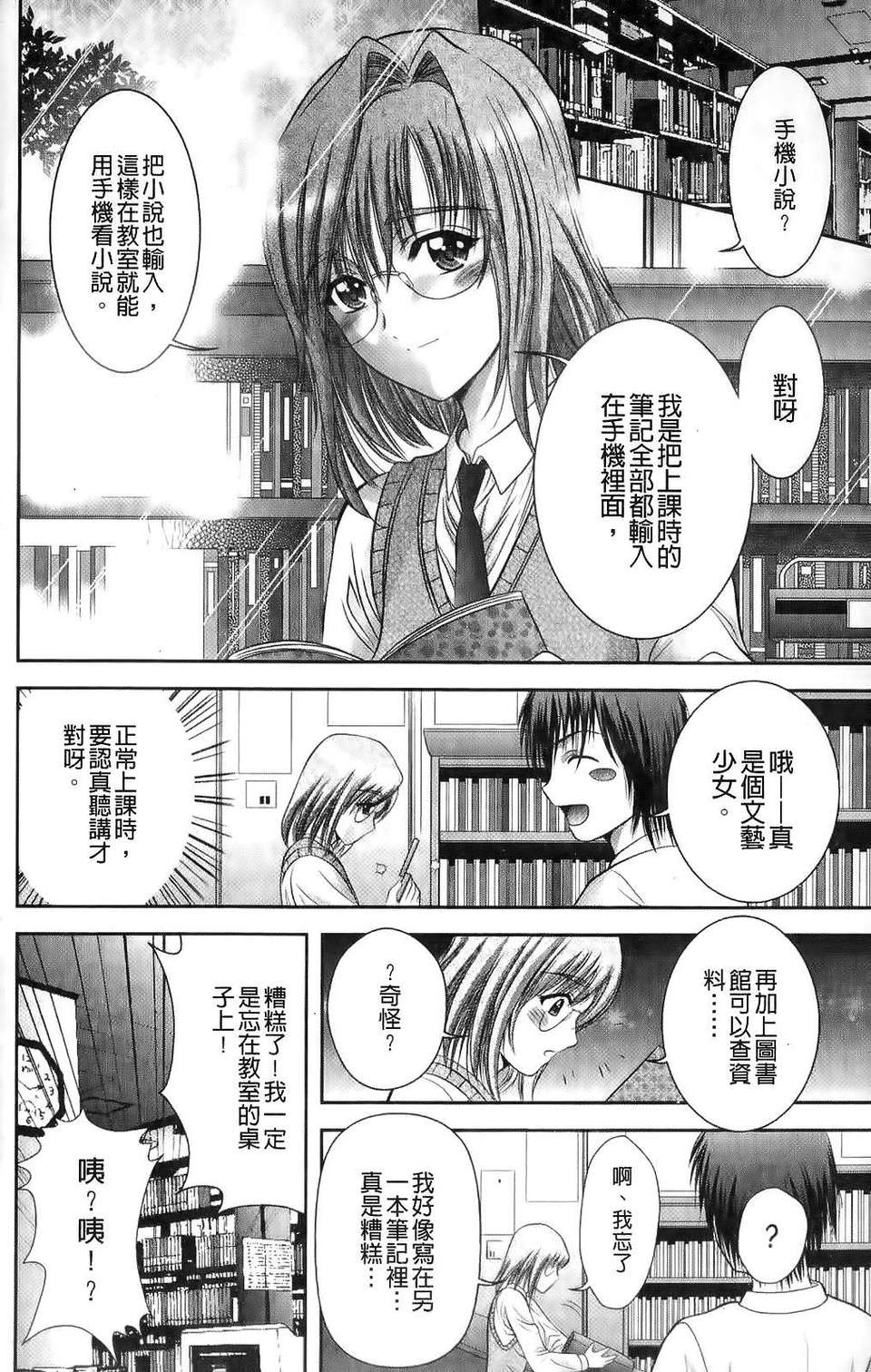 [朝倉満] みこなぶりっ 98/177 