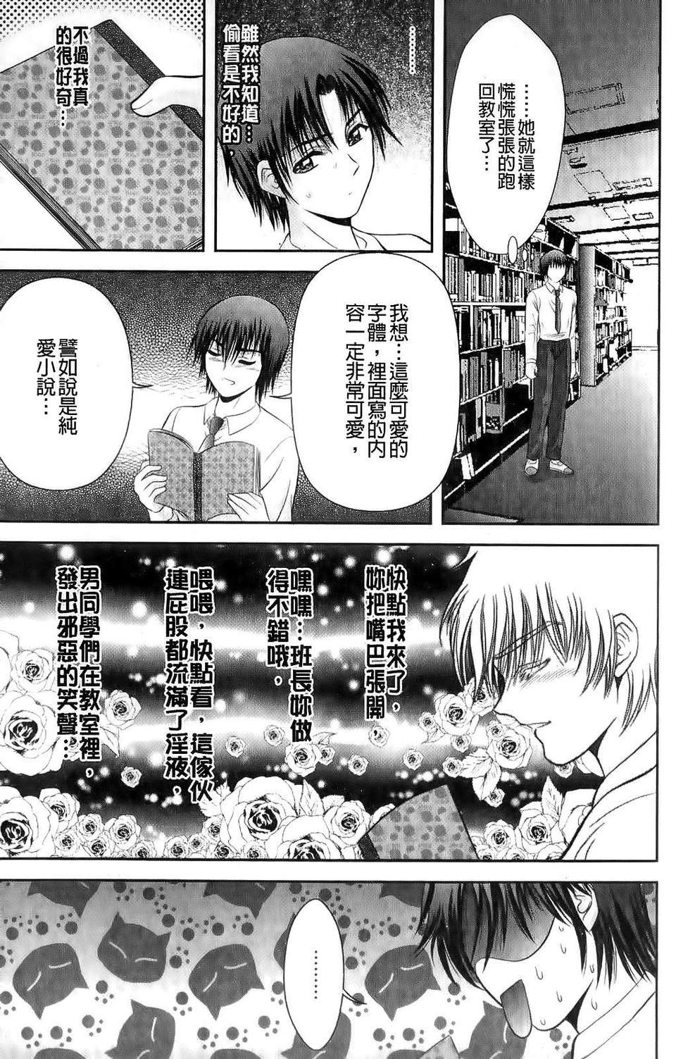 [朝倉満] みこなぶりっ 99/177 