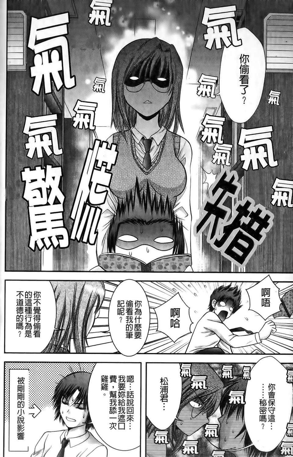 [朝倉満] みこなぶりっ 100/177 