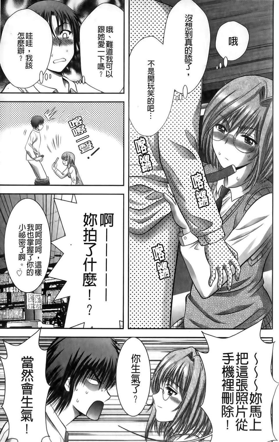 [朝倉満] みこなぶりっ 101/177 