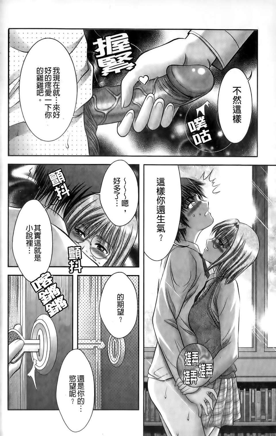 [朝倉満] みこなぶりっ 102/177 