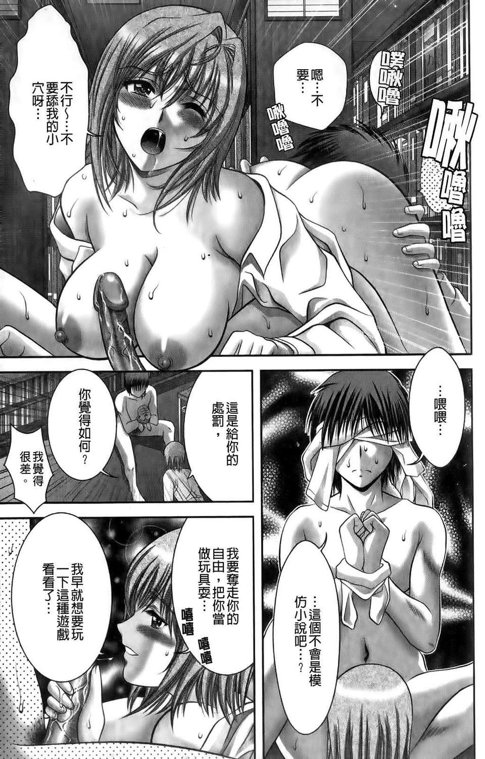 [朝倉満] みこなぶりっ 105/177 