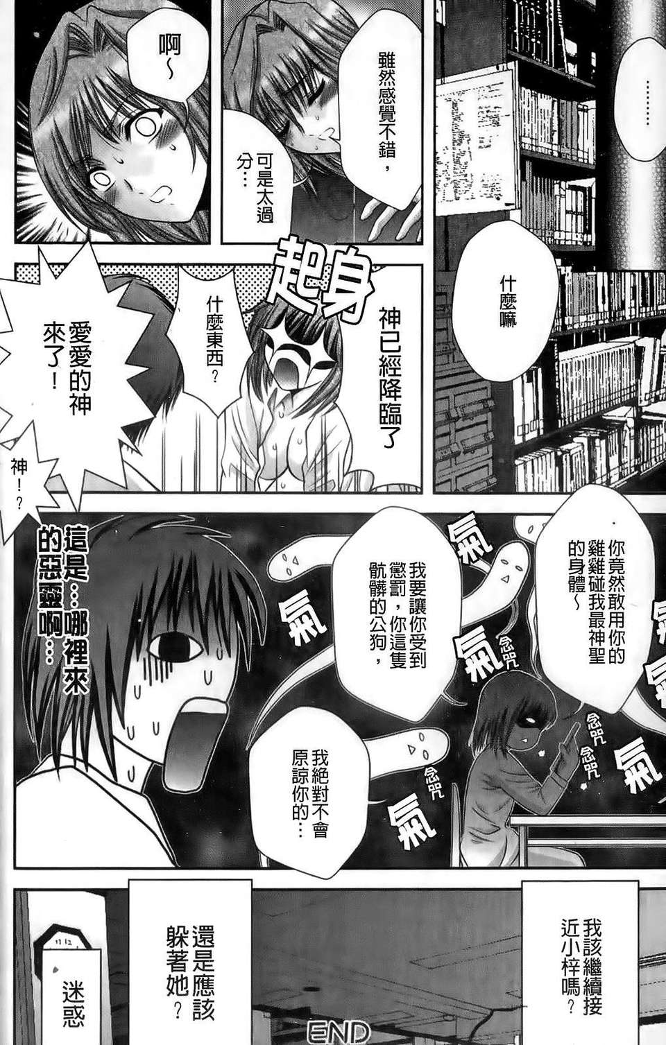 [朝倉満] みこなぶりっ 116/177 