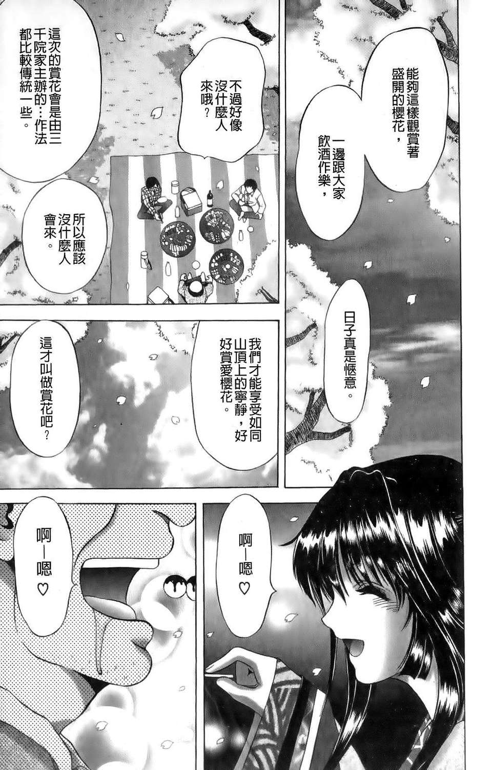 [朝倉満] みこなぶりっ 117/177 