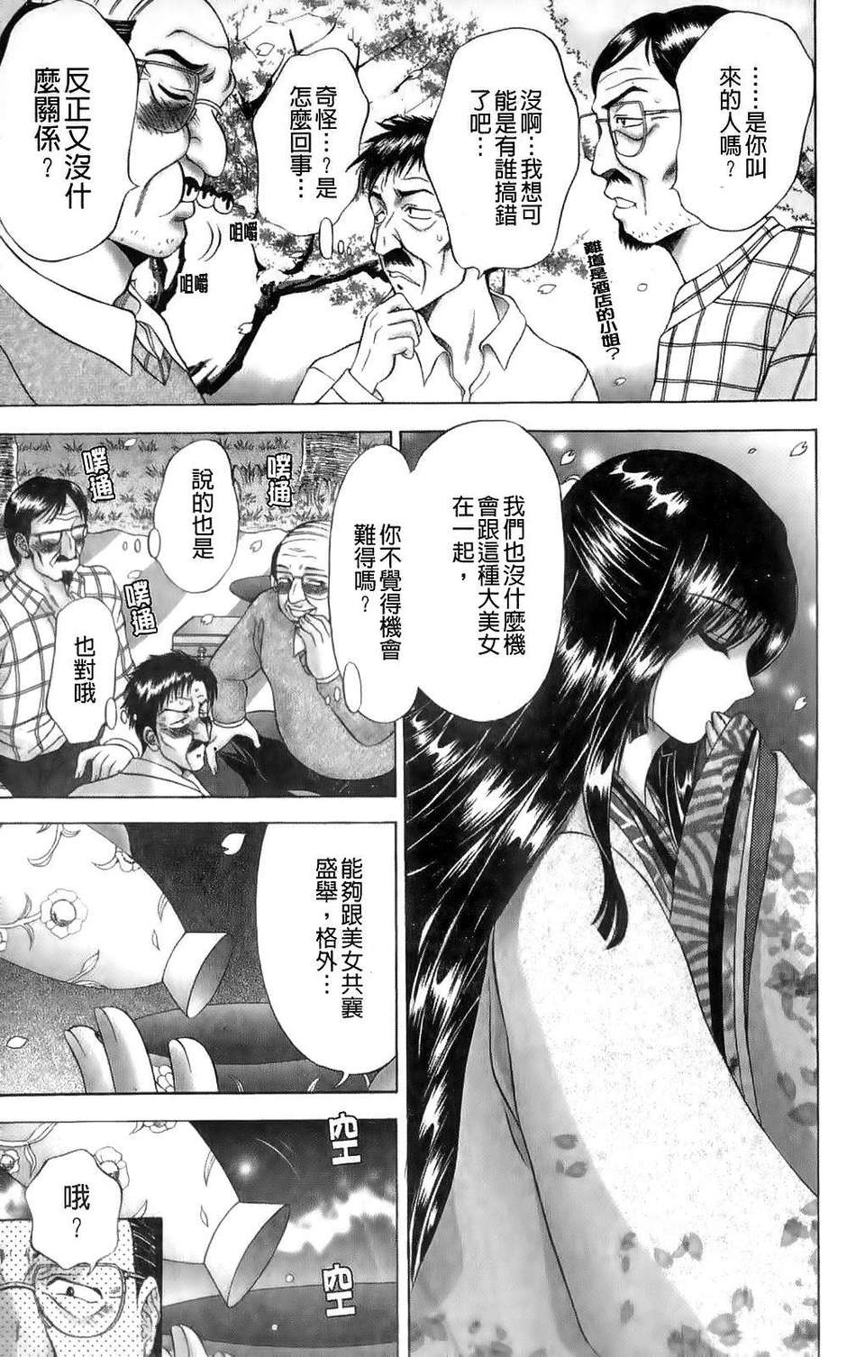 [朝倉満] みこなぶりっ 119/177 