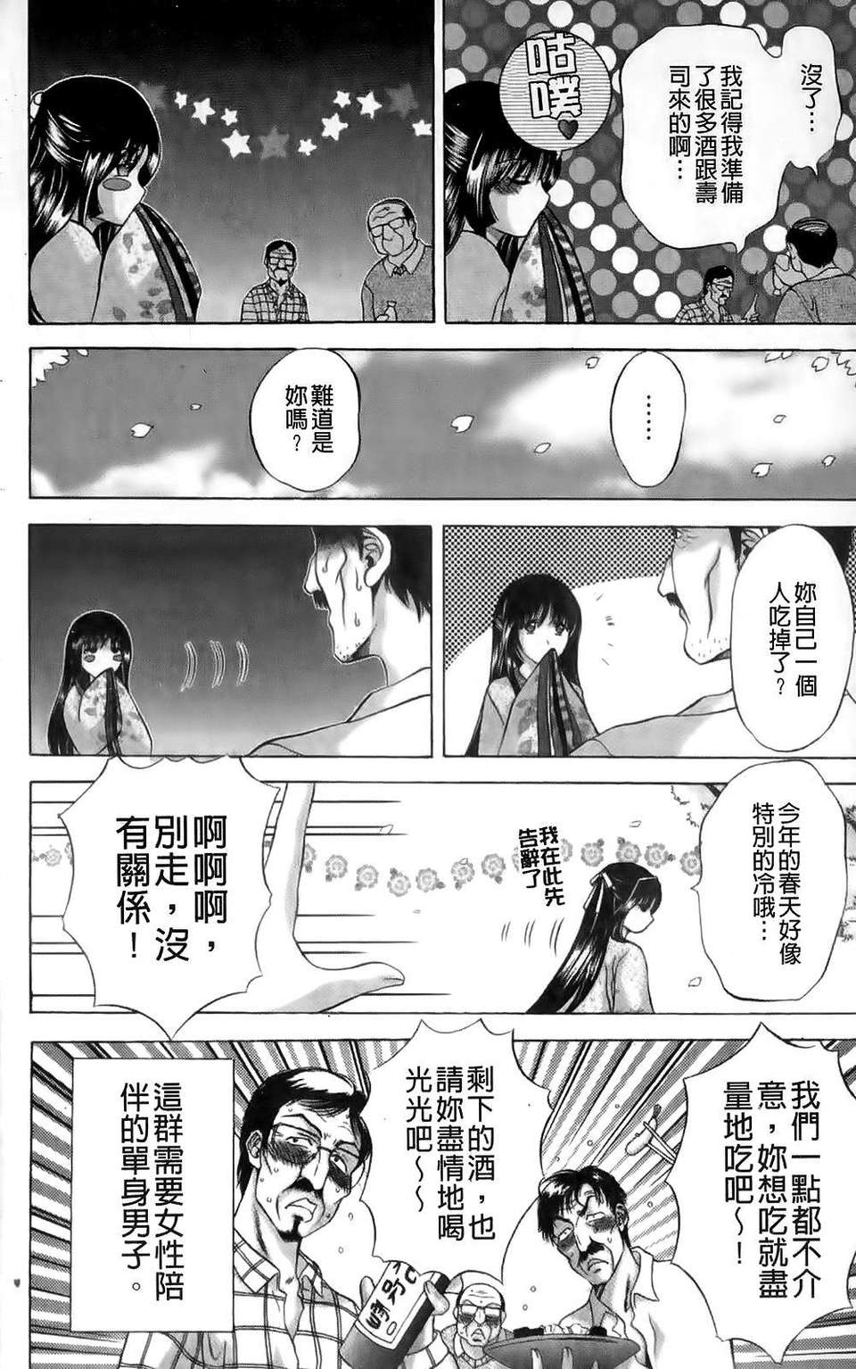 [朝倉満] みこなぶりっ 120/177 