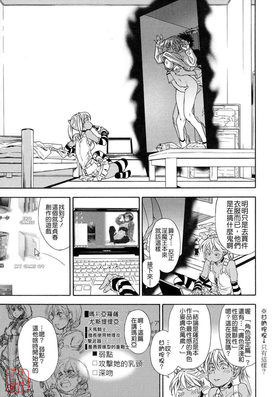 [大和川] Powerプレイ！ 104/235 