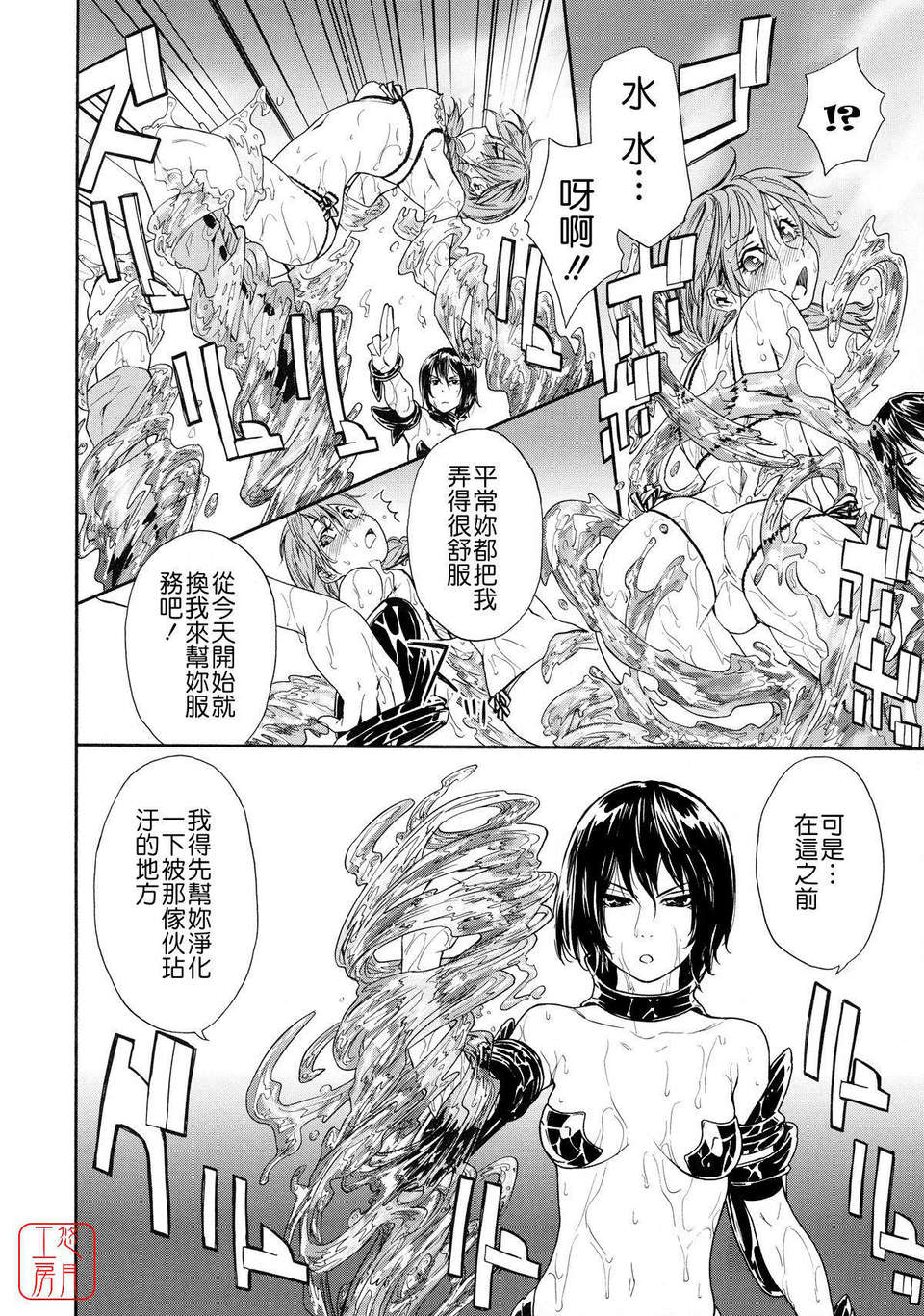 [大和川] Powerプレイ！ 117/235 