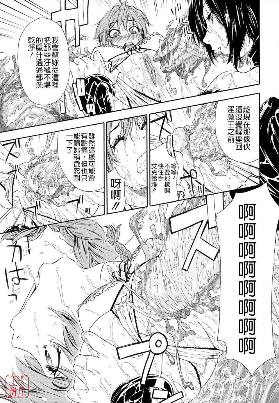 [大和川] Powerプレイ！ 118/235 