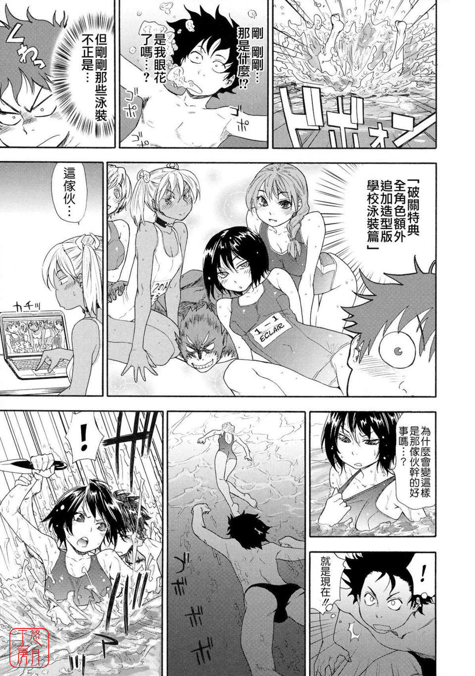 [大和川] Powerプレイ！ 126/235 
