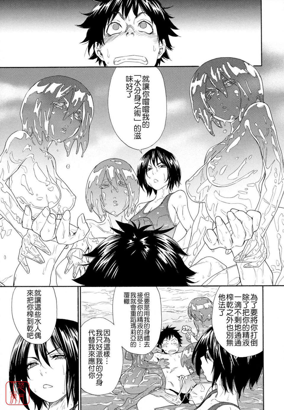 [大和川] Powerプレイ！ 130/235 