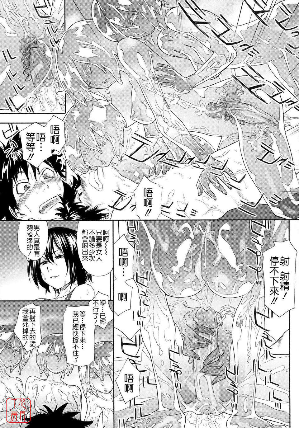 [大和川] Powerプレイ！ 134/235 
