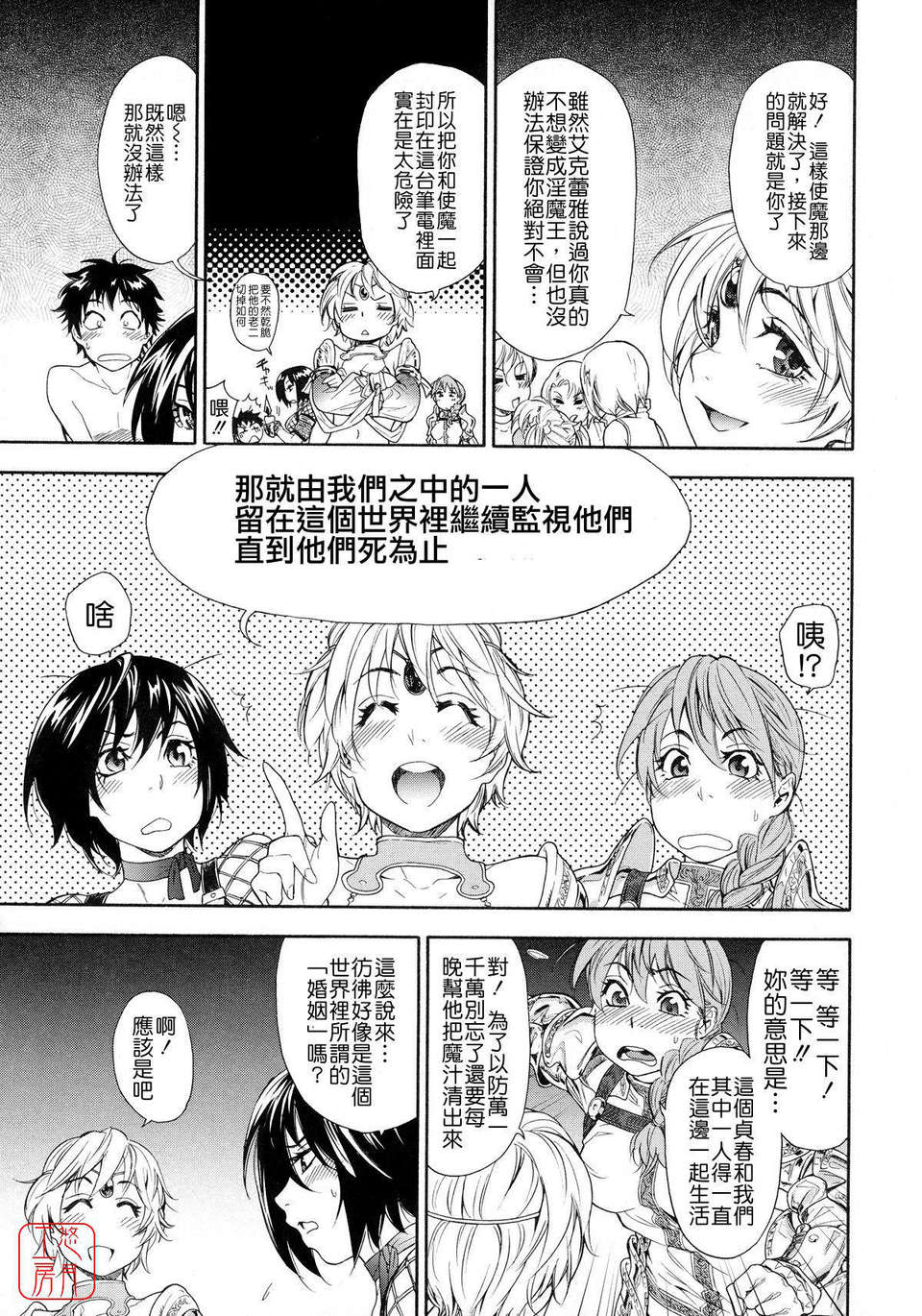 [大和川] Powerプレイ！ 154/235 